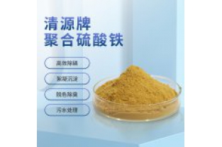 聚合硫酸鐵的除磷機(jī)制及應(yīng)用？